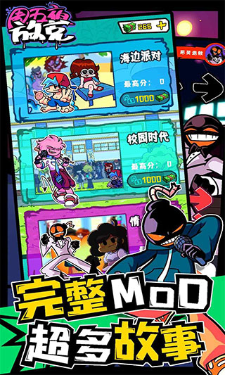 周五夜放克联机版 v1.1.2 手机版 4