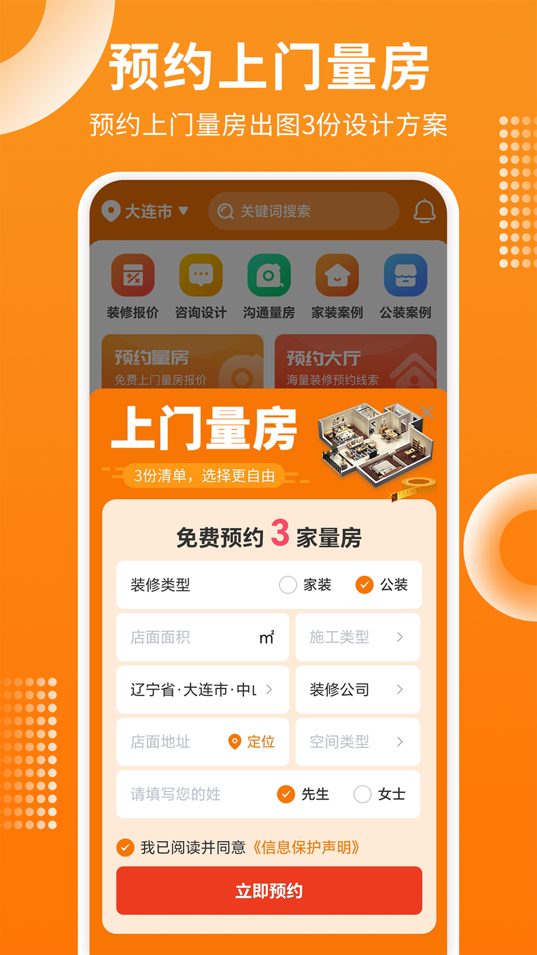 房屋设计宝 1.3.6 安卓版 1