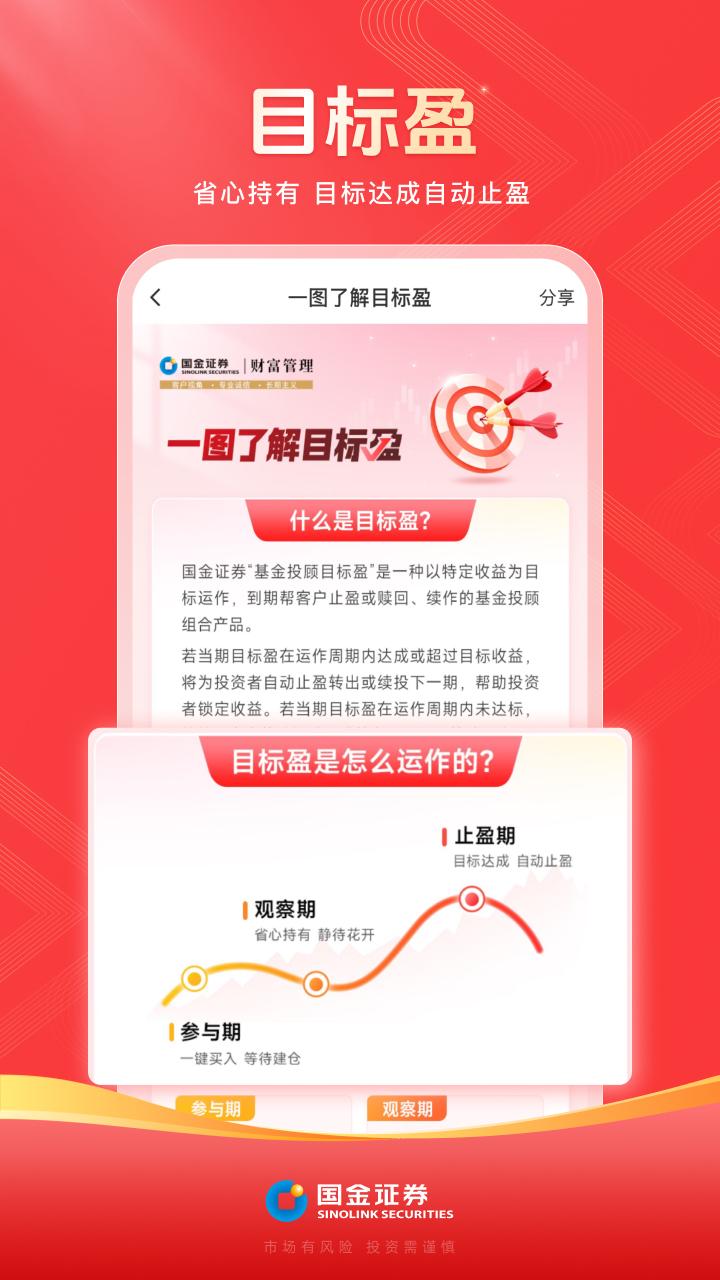 国金佣金宝 8.07.001 安卓版 1