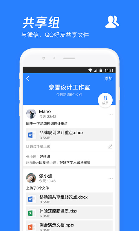 qq云盘 6.10.9 最新版 2