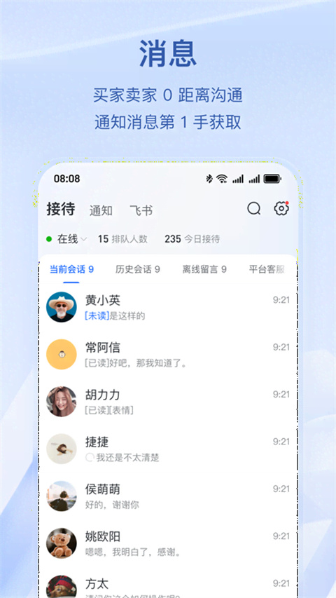 抖音小店 v11.4.0 官方版 3