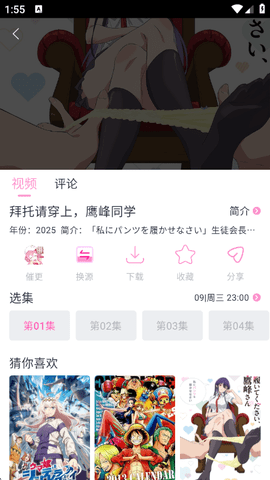 花子动漫 1.0.1 最新版 2