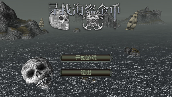 亡灵海盗复仇 v1.0.7 中文版 1