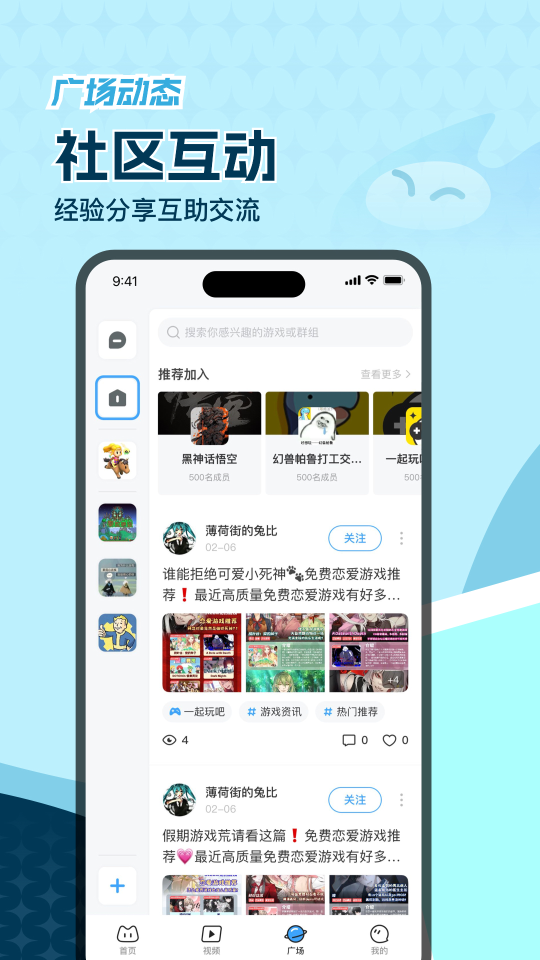 玩呜 2.6.9 安卓版 4