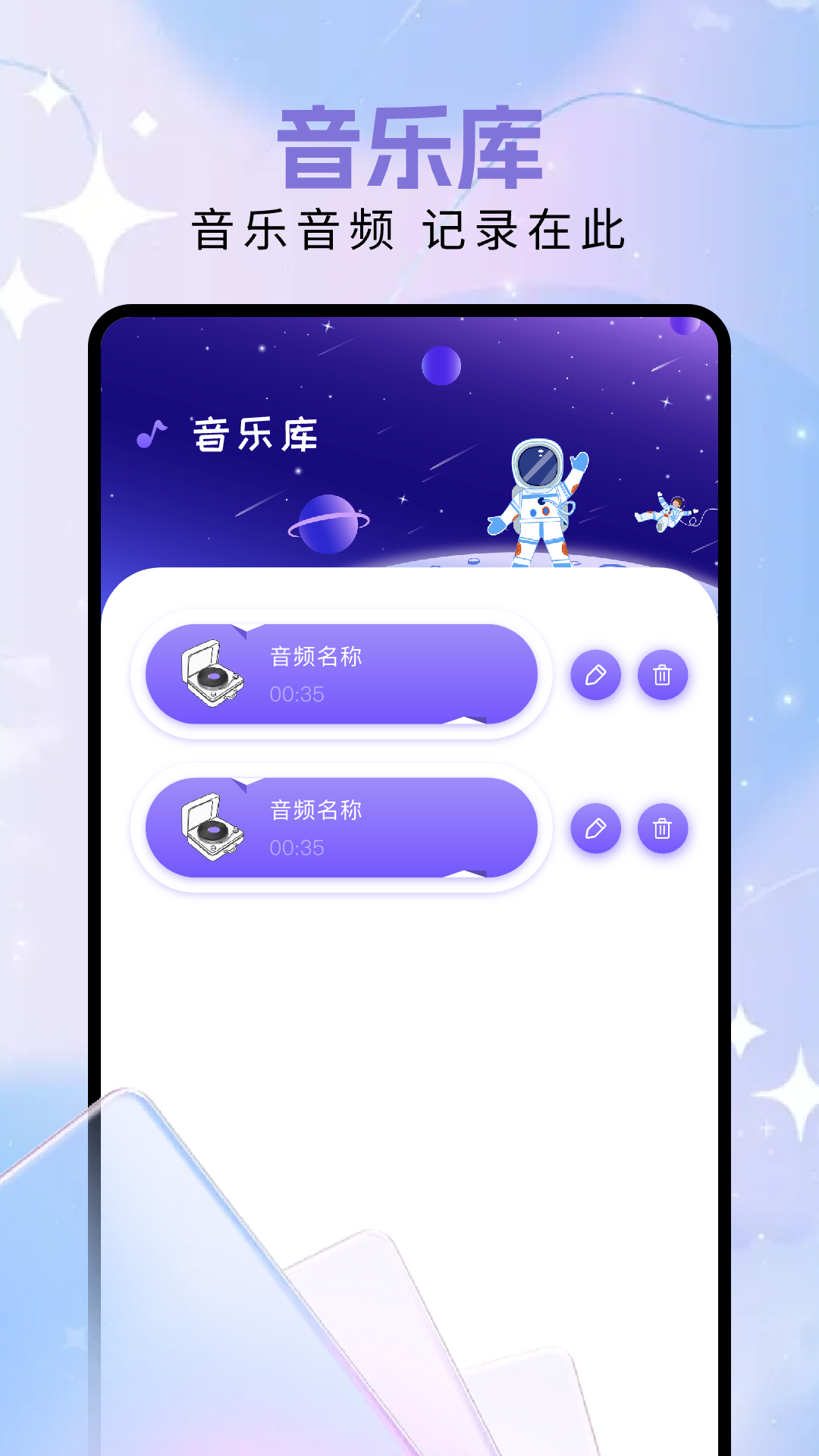 Audition音频剪辑 1.12 安卓版 3