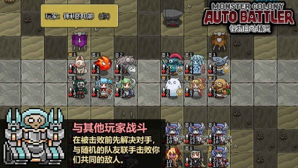 怪物自动精灵 0.51 最新版 3