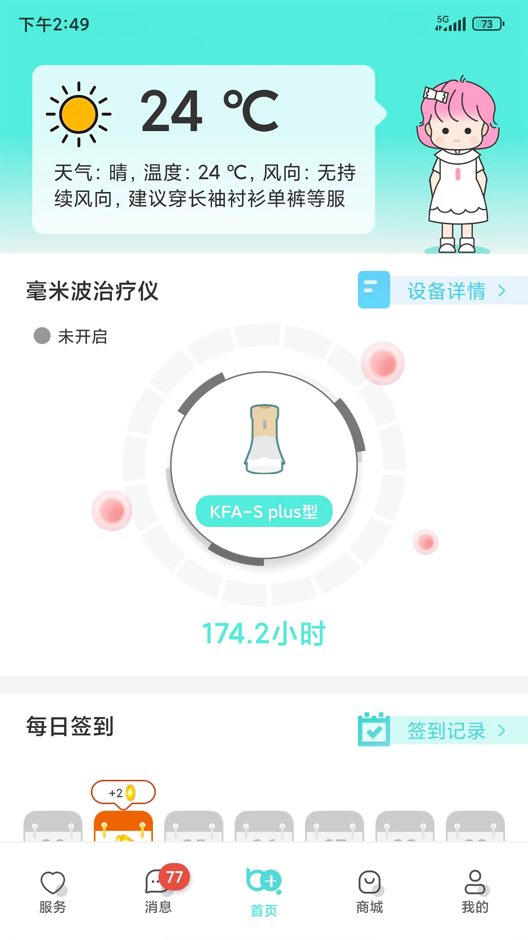 毫米十 1.0.R.46.1 安卓版 4