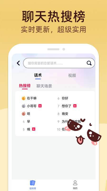 MM聊天神器 3.2.6 安卓版 3