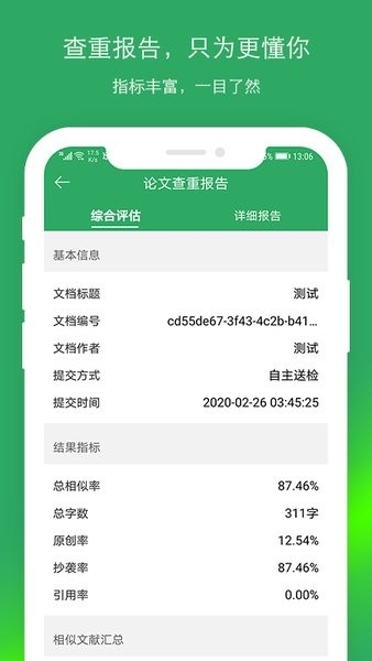 paper ok 2.0 官方版 2