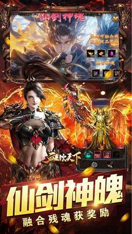 血饮天下 1.0.0 安卓版 2