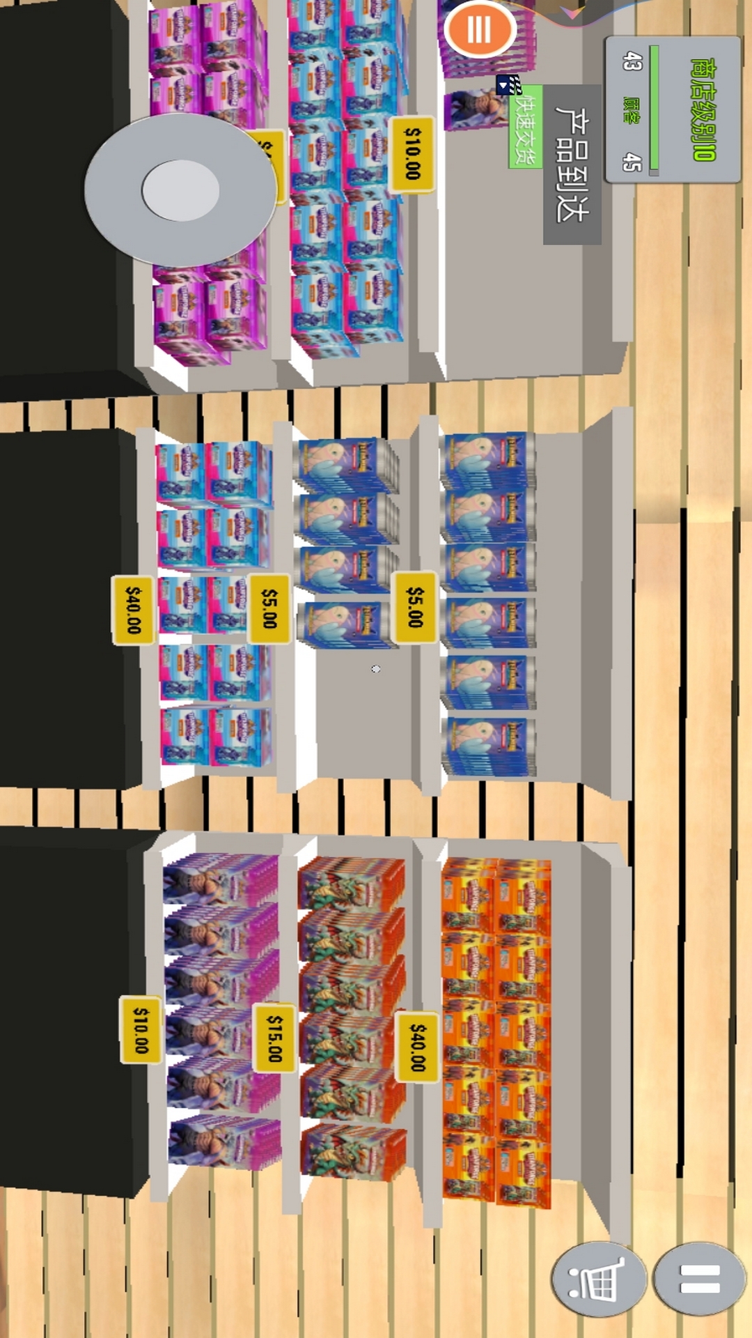 超级商店 1.5 安卓版 1