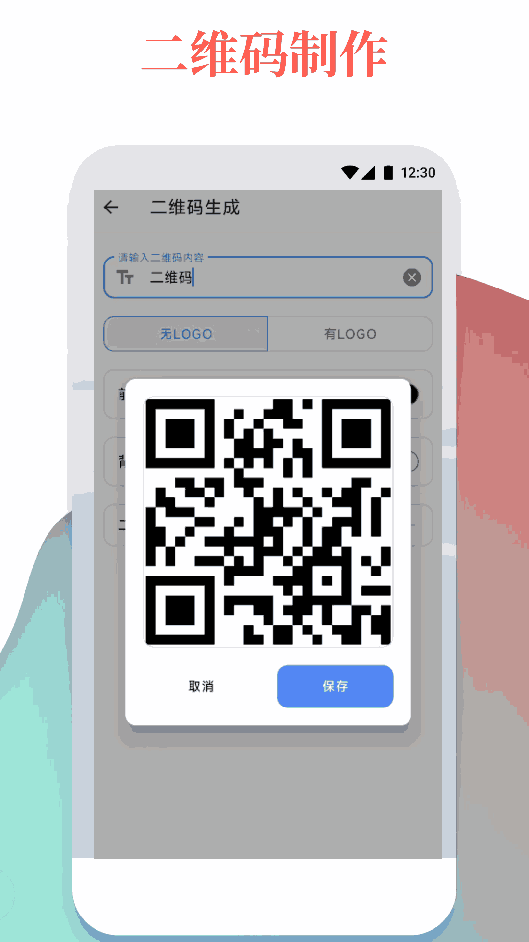 万能工具箱 1.2.9 安卓版 3