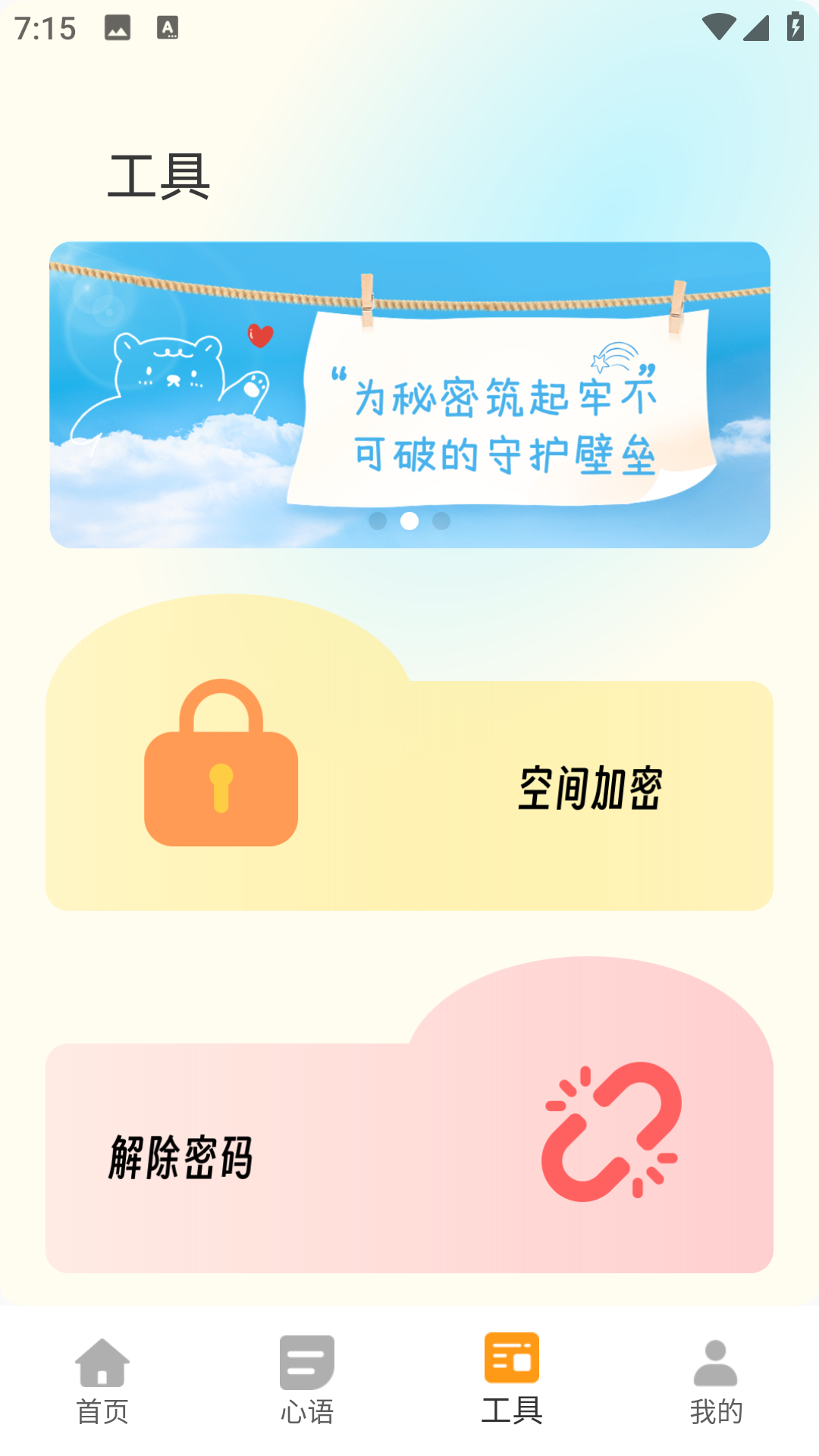 日记软件icity 1.0.0 安卓版 4