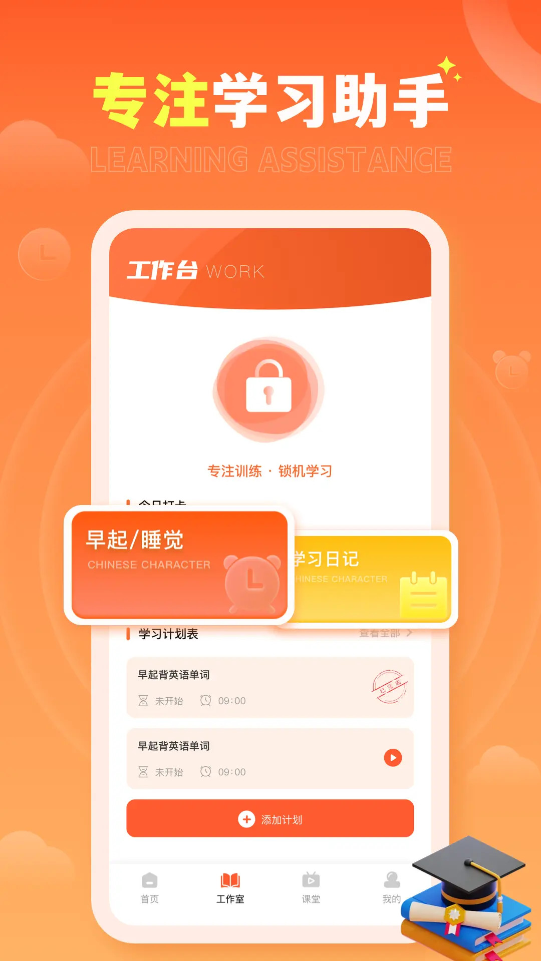 家有优教 1.0.7 安卓版 1
