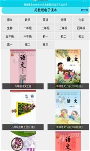 电子课本网 2.1.0 官方版 2