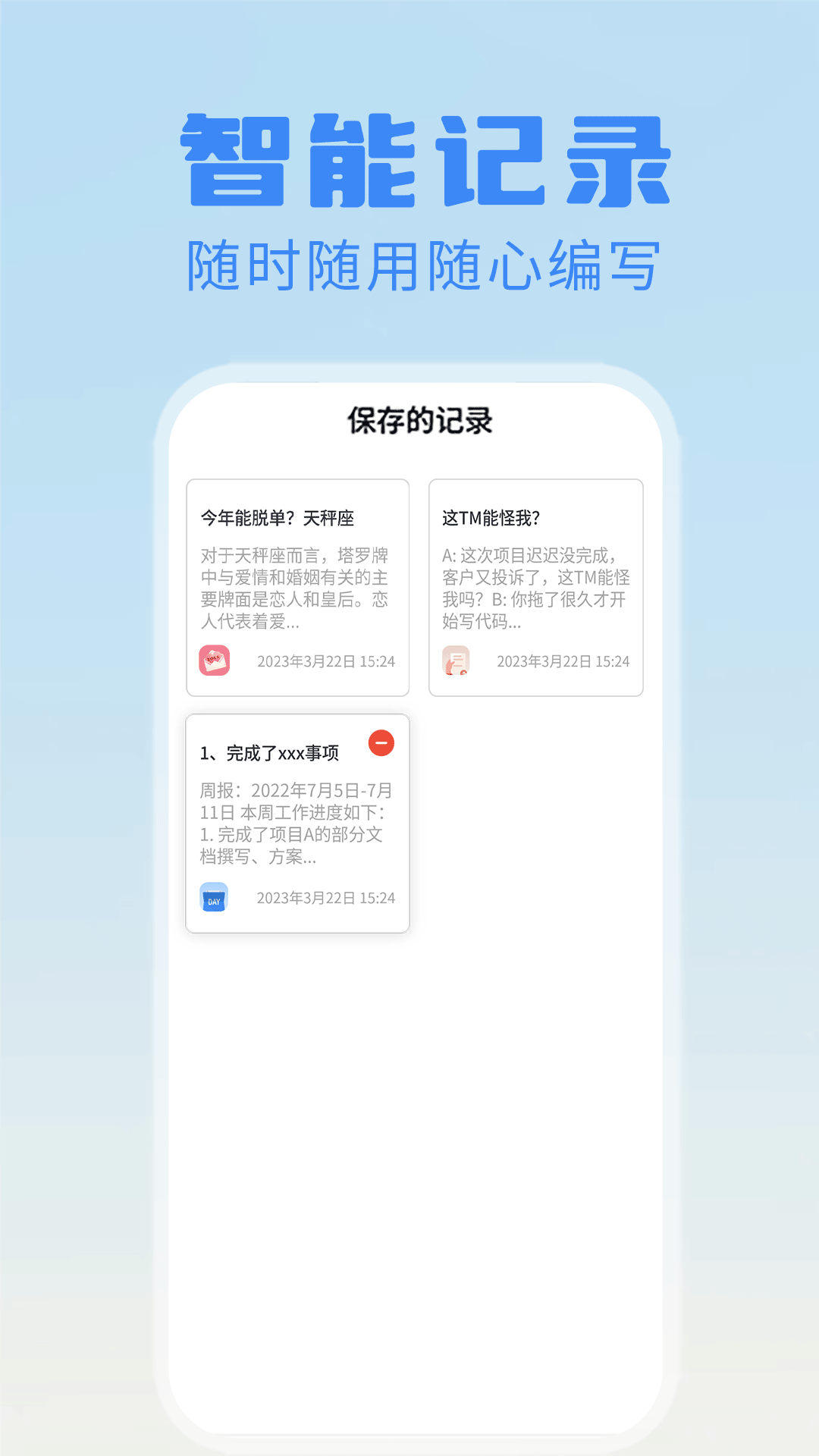 日报周报生成器 1.1.4 安卓版 3