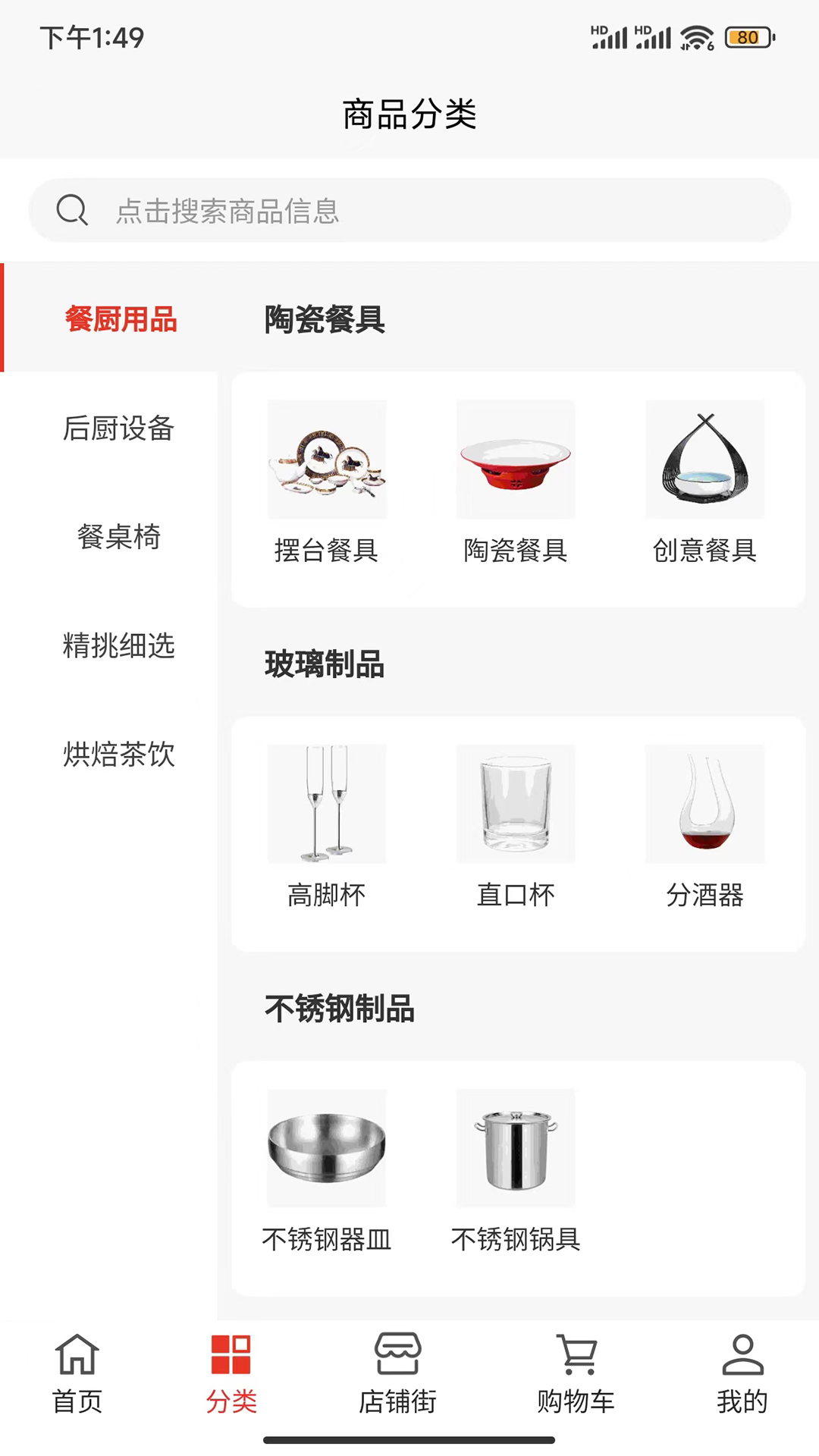 驿品聚合 1.2.2 安卓版 1