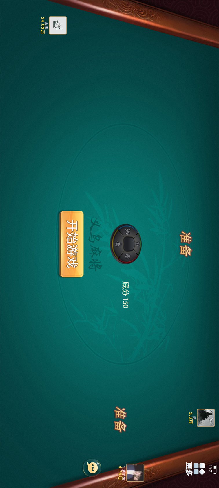 66玩麻将 1.1 安卓版 1