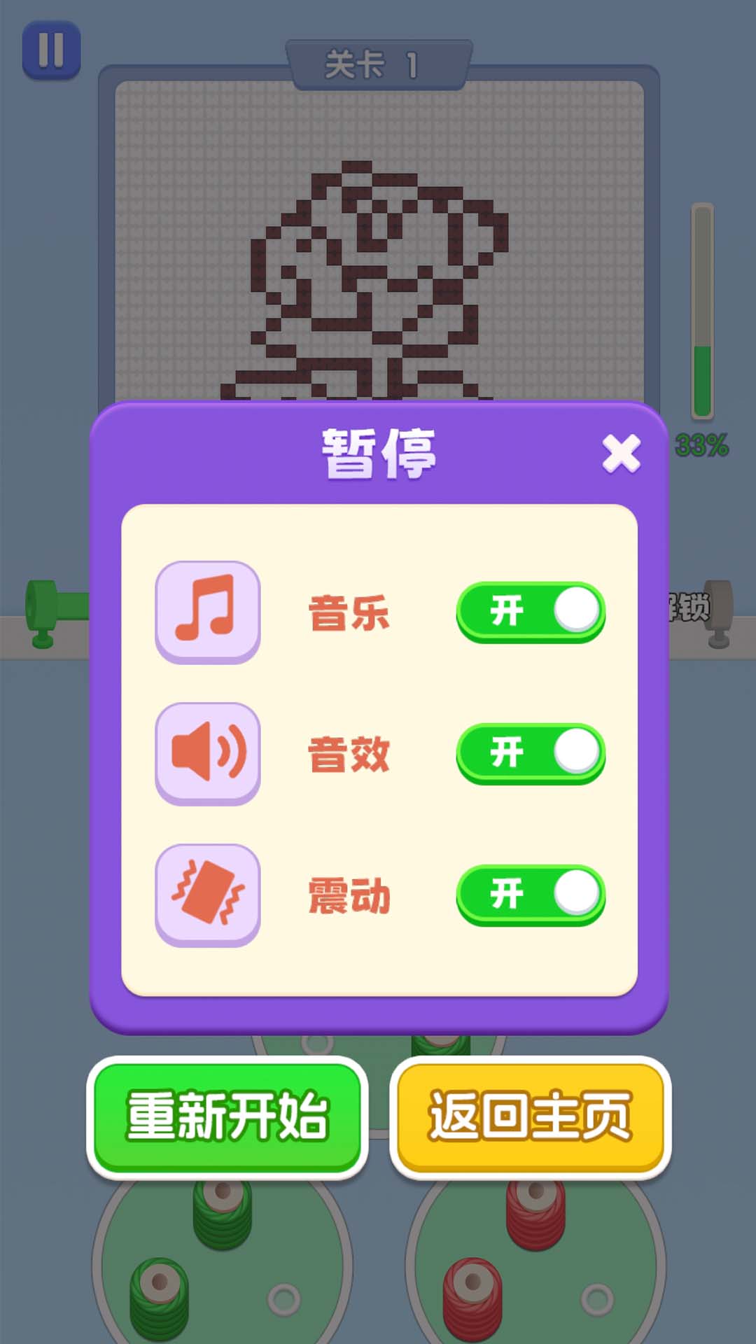 玩了个毛线儿 1.0.4 安卓版 2