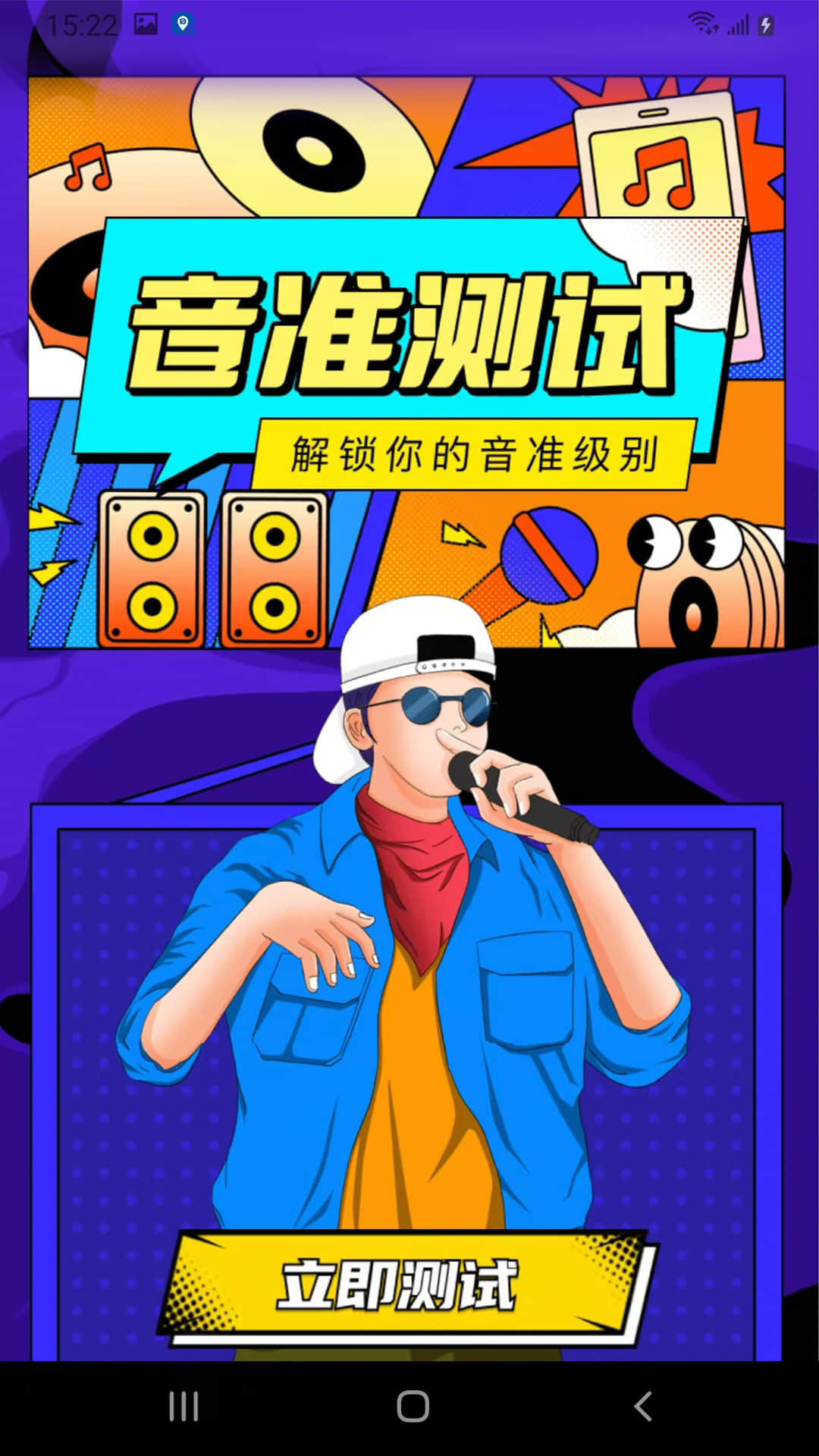 玩趣吧 1.5.8 安卓版 1