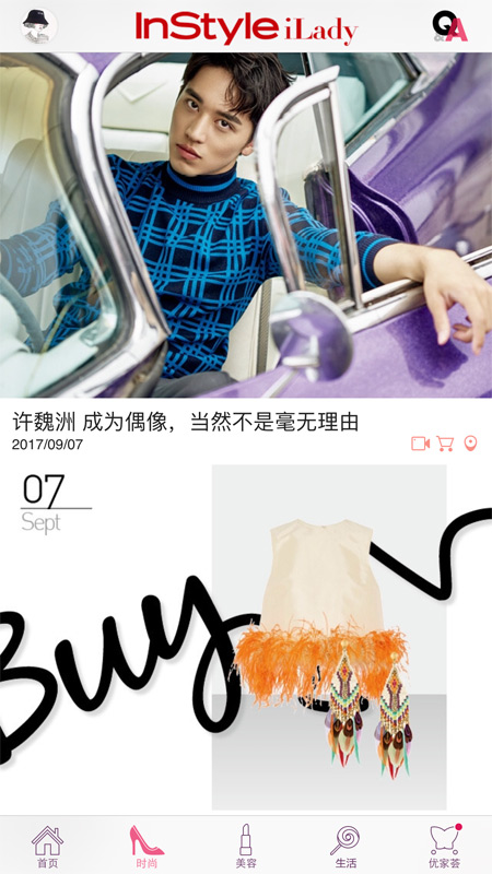 优家画报 2.9.6 安卓版 4