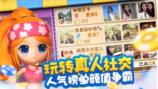 大富翁4超时空之旅 v7.5 最新版 1