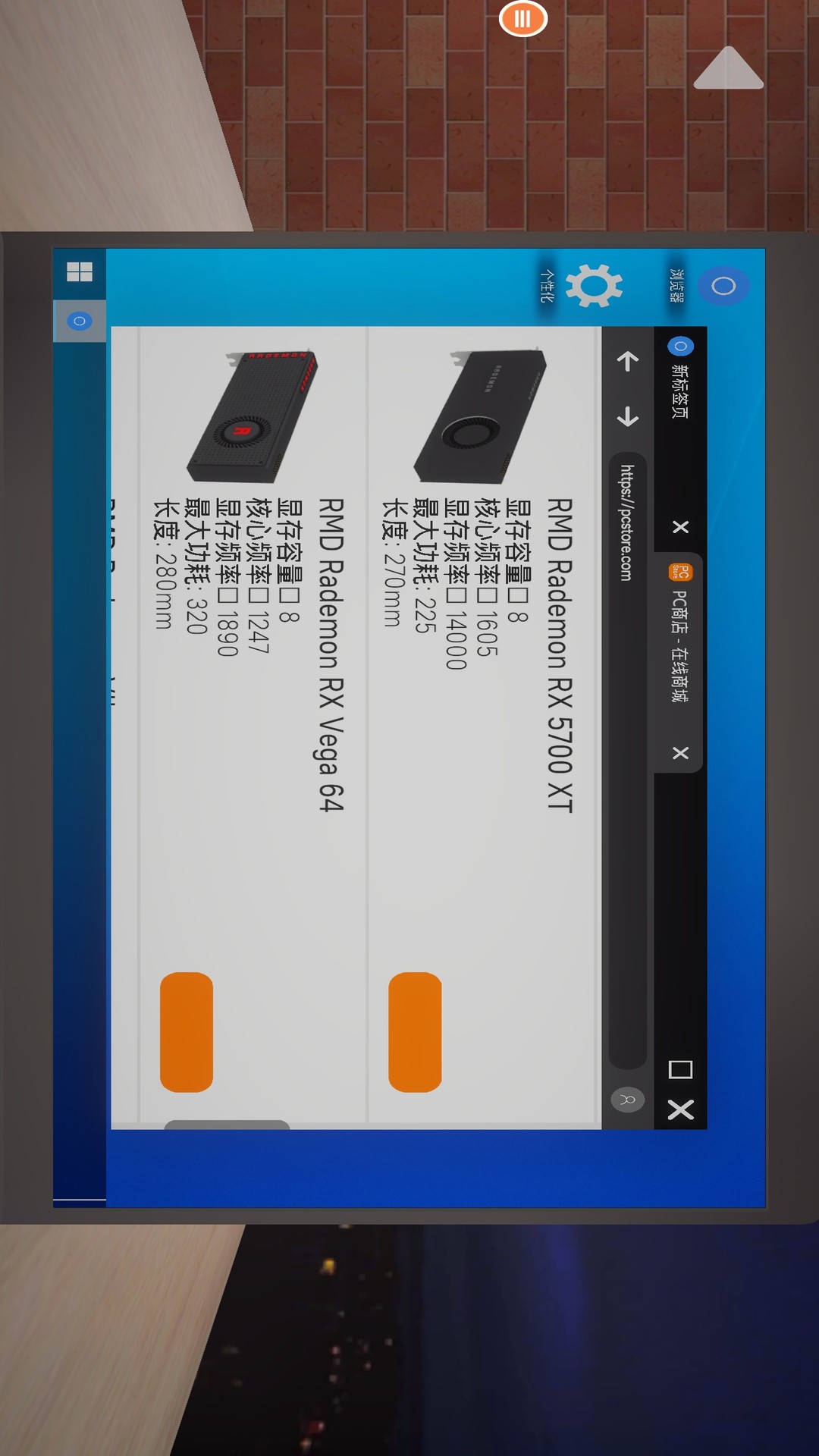 修电脑模拟器 1.4.2 安卓版 4