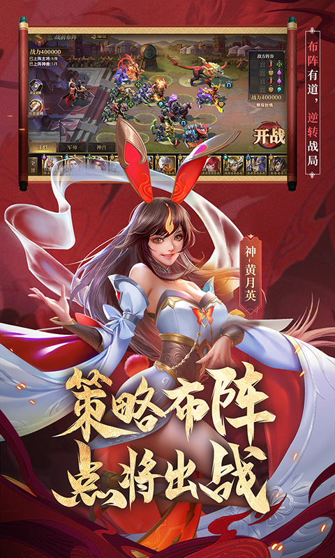 少年三国志零 1.0.10024 安卓版 3