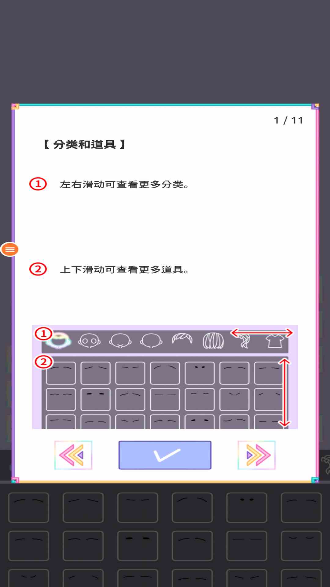 粉彩少女 2.7.7 安卓版 3