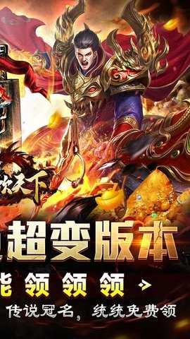 血饮天下 1.0.0 安卓版 1