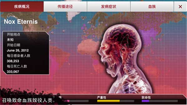 瘟疫公司中文版 1.19.17 最新版 2