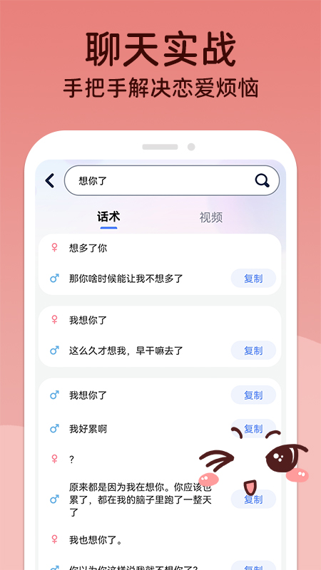 MM聊天神器 3.2.6 安卓版 1