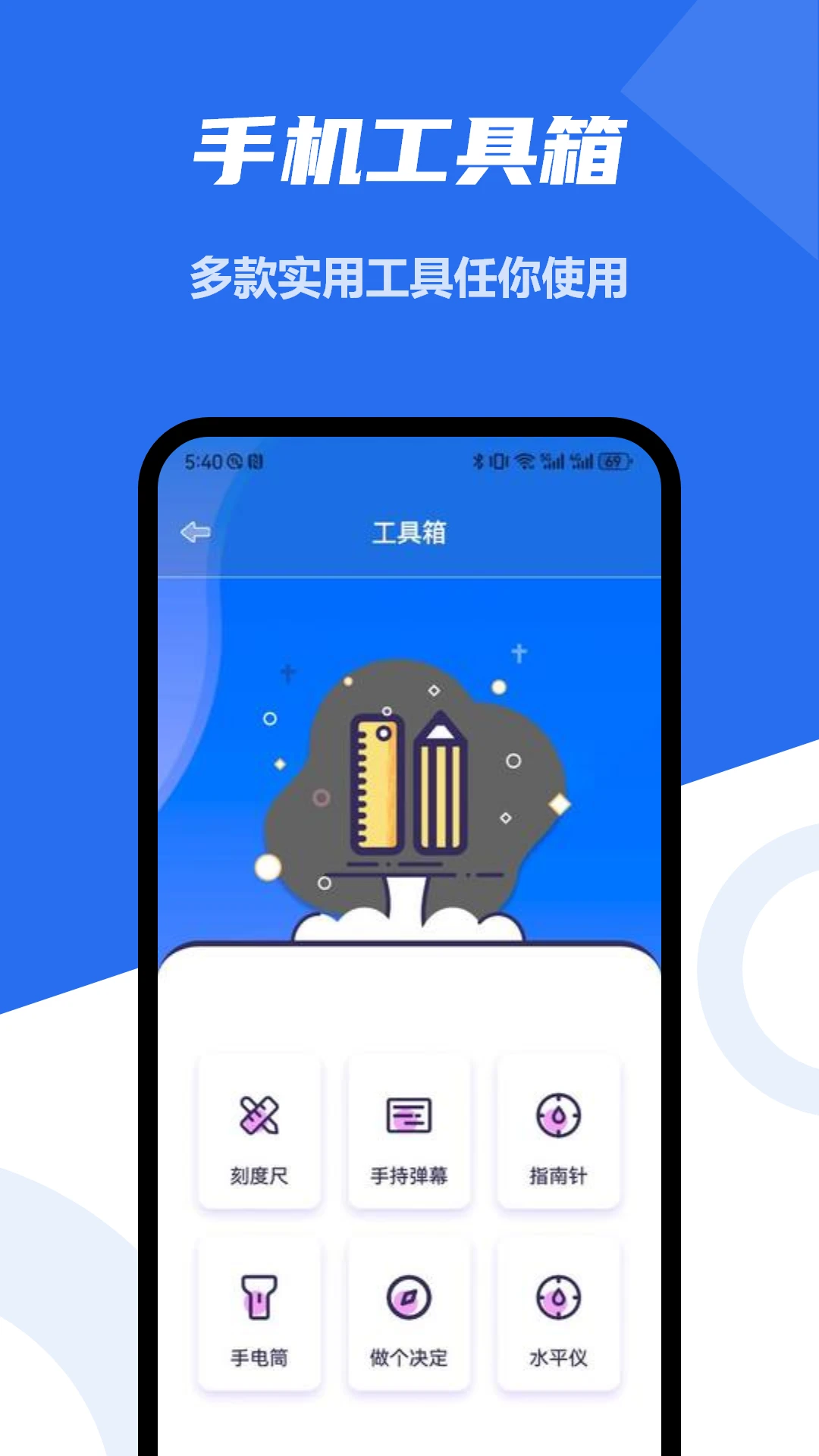 手机一键降温大师 1.2 安卓版 3