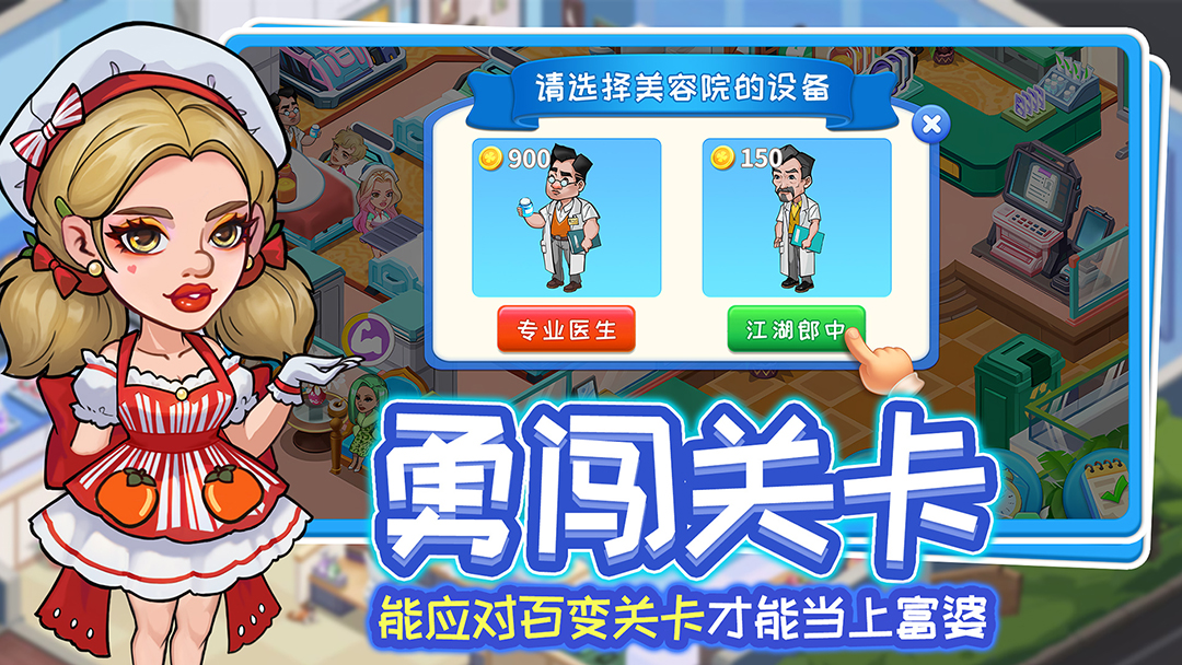 浅浅女王梦 3.0.0 安卓版 3
