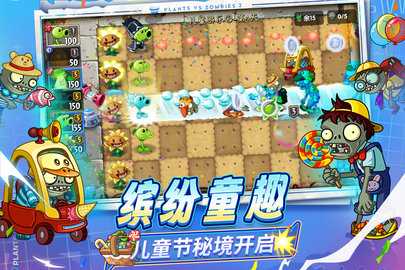 植物大战僵尸2 3.7.4 手机版 0