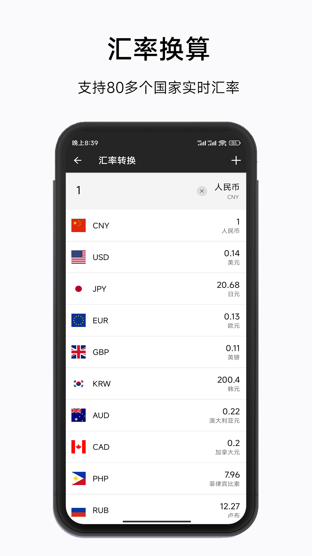 实用计算器 5.05 安卓版 4