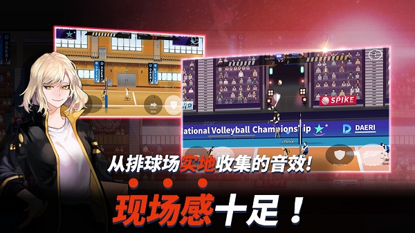 thespike排球故事 5.9.233 手机版 1
