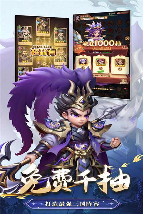 无畏三国 v0.0.1.86 安卓版 2
