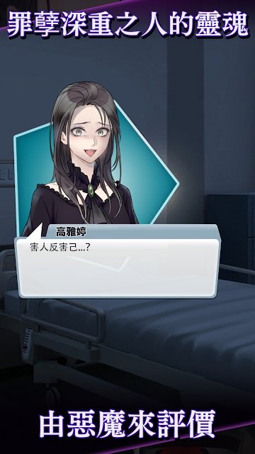 灵魂收购 1.0.0 手机版 3