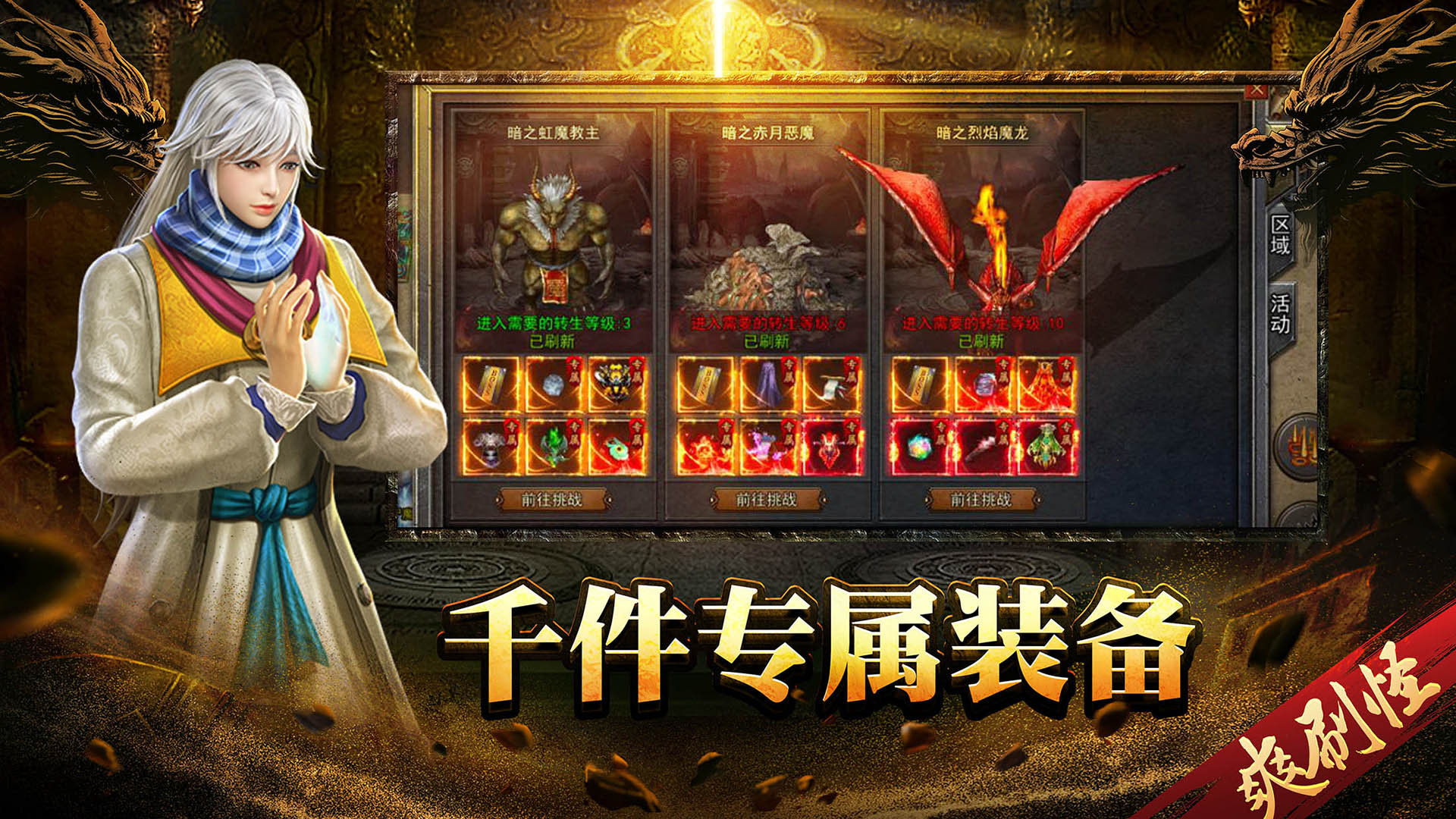 热血归来手游版 2.0.0.92 安卓版 3