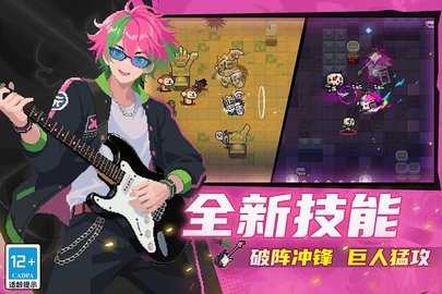 元气骑士九游版 7.3.0 最新版 1