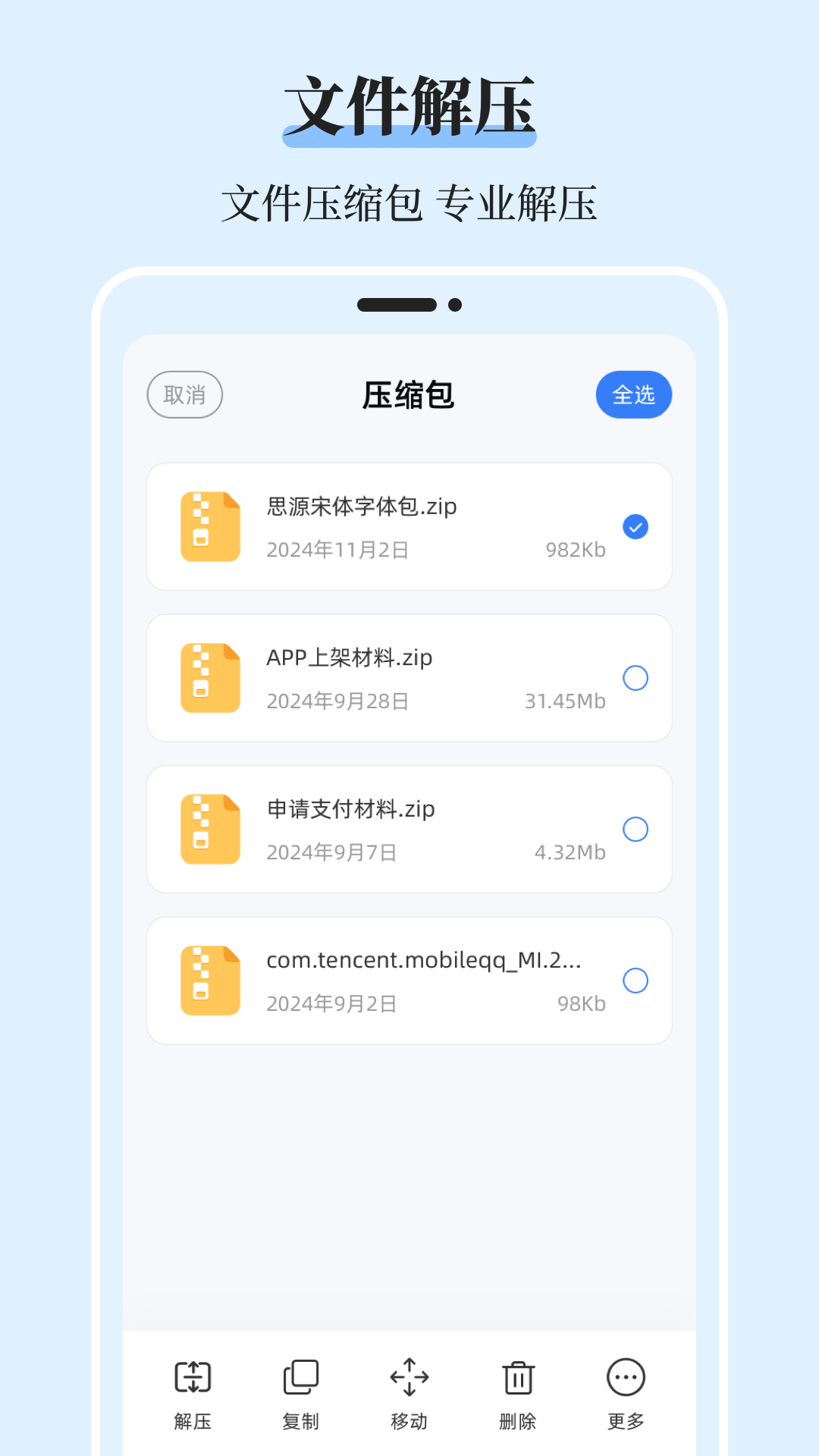 MT管理大师 3.2.1 安卓版 1