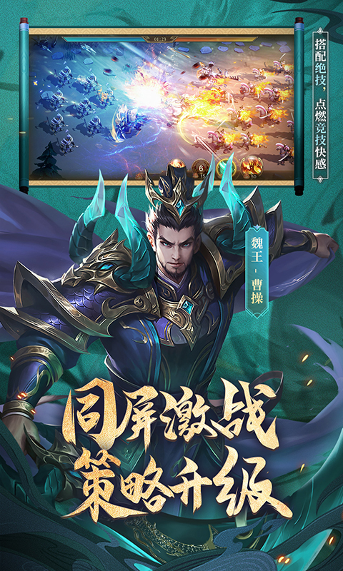 少年三国志零 1.0.10024 安卓版 4