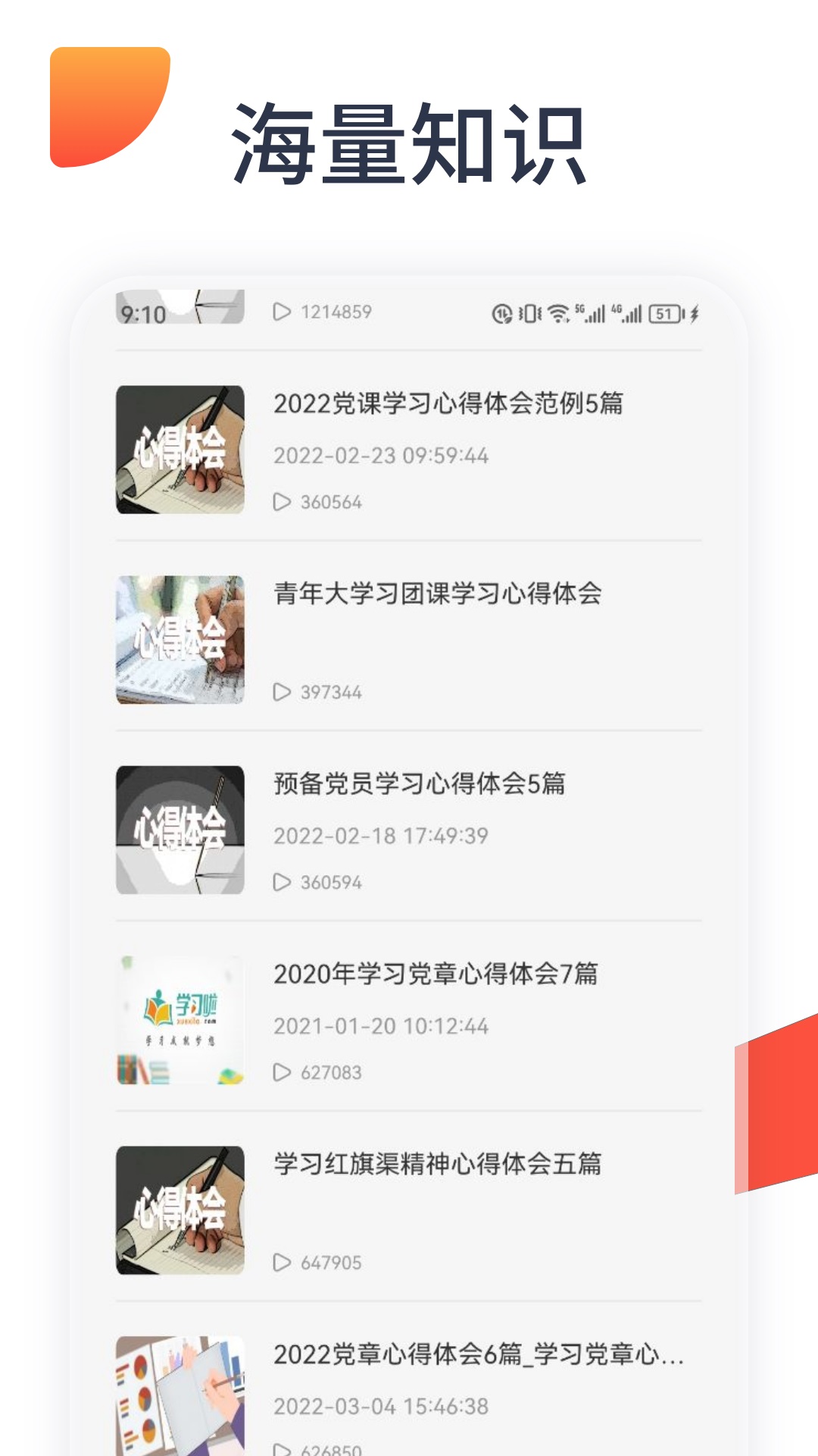 oeasy神器 1.1 官方版 2