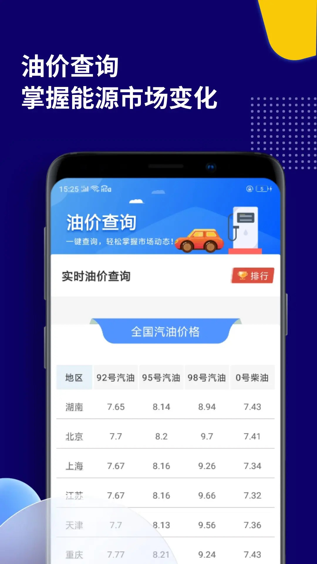 点金富通 1.1.4 安卓版 2