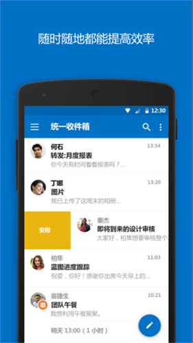 hotmail 4.2515.2 官方版 1
