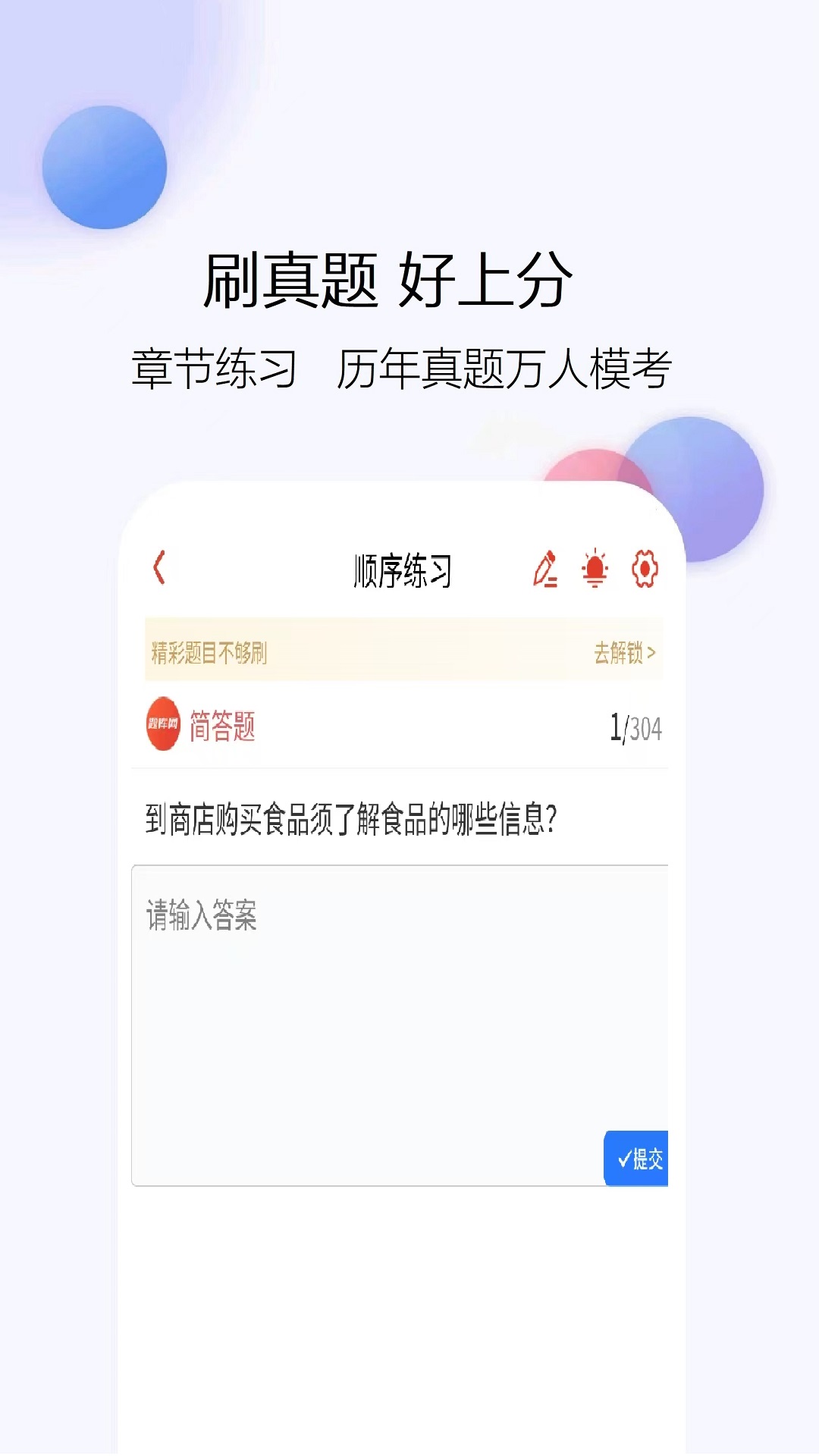考试吧 1.0.0 安卓版 2
