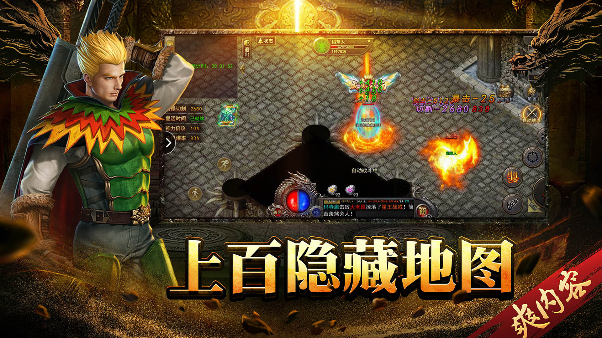 热血归来手游版 2.0.0.92 安卓版 1