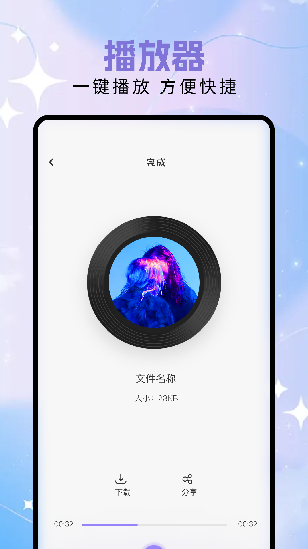Audition音频剪辑 1.12 安卓版 2