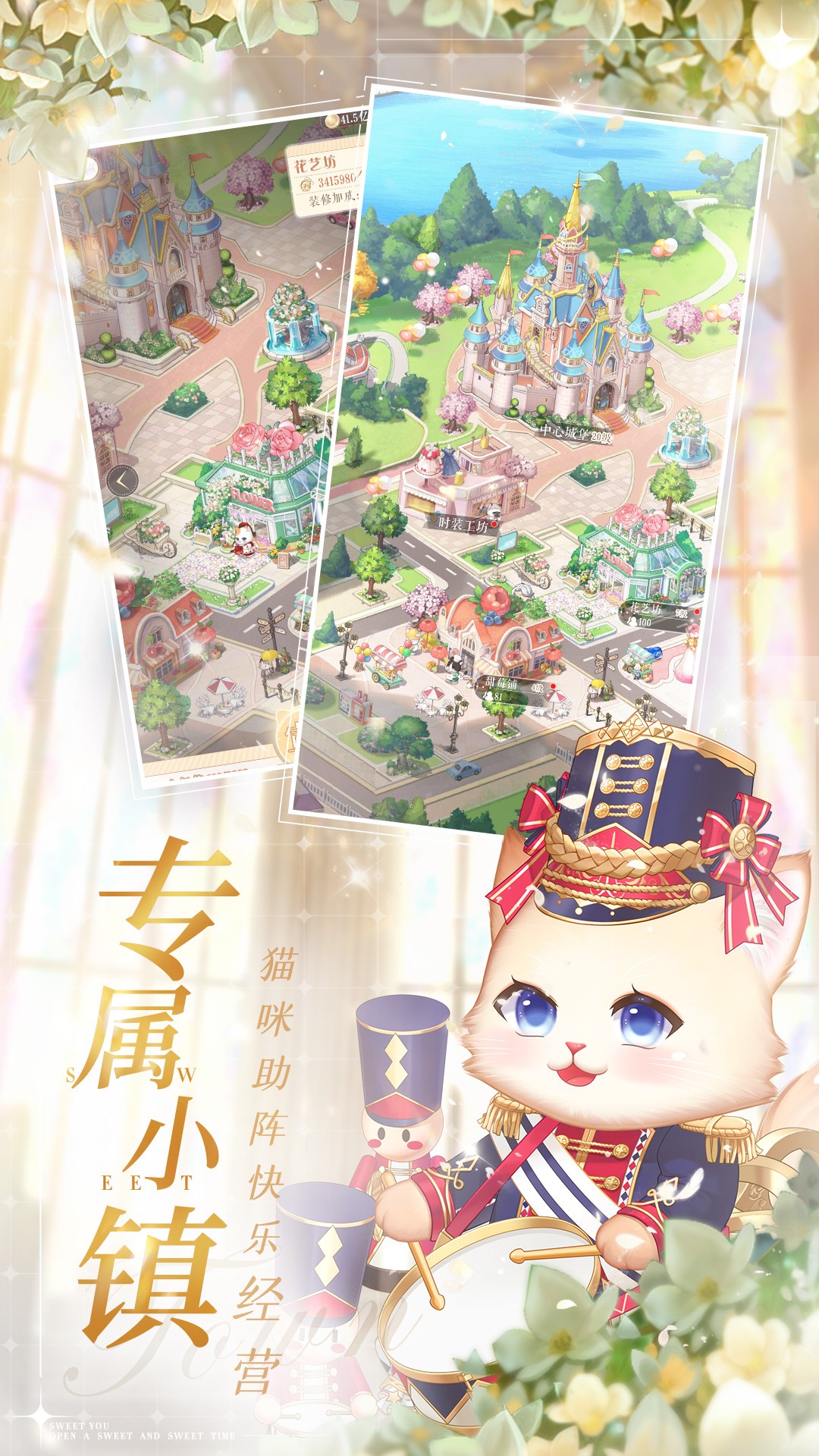 甜甜的你 1.6 安卓版 4